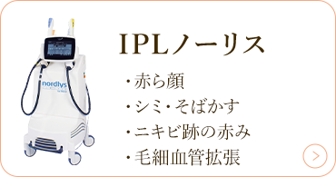 IPLノーリス