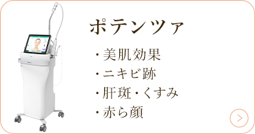 ポテンツァ