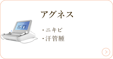 アグネス