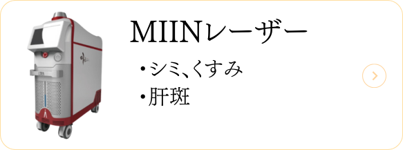 MIIN laser