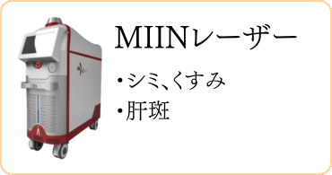 MIIN laser