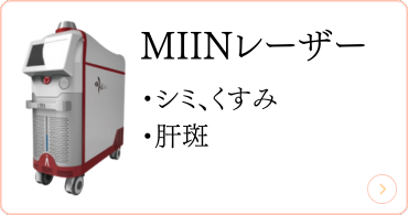 MIIN laser