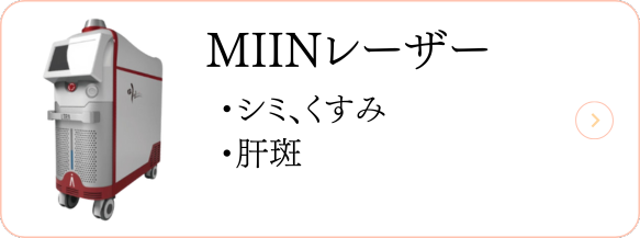 MIIN laser
